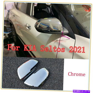 N[Jo[ Kia Seltos 2021 ABS Chrome Side Door Reace MirrorsJo[g2pcs̏ꍇ For KIA Seltos 2021 ABS Chrome Side Door Rear View Mirrors Cover Trim 2PCS