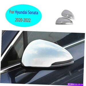 N[Jo[ q_C\i^2020-2022NX^C̃GNXeAAr[~[Jo[g For Hyundai Sonata 2020-2022 Chrome Style Exterior Rear View Mirror Cover Trim