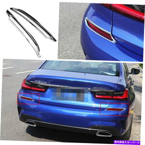 N[Jo[ BMW 3V[YG20 2019-2021 ABSN[AtHOCgvJo[g2PC Fit For BMW 3-Series G20 2019-2021 ABS Chrome Rear Fog Light Lamp Cover Trim 2PC