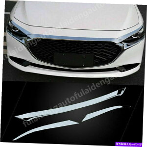 N[Jo[ }c_3 Axela 2019-21 ABS Chrome Crome Crome Front Hood Bonnet Grille Lip Cover Trim For Mazda 3 Axela 2019-21 ABS Chrome Car Front Hood Bonnet Grille Lip Cover Trim