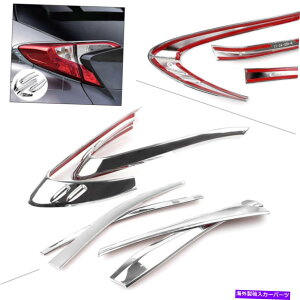 N[Jo[ ABS Chrome Crome Crome Lear Back Tail Lights Toyota C-HR Chr 2016-18̃Jo[g ABS Chrome Car Rear Back Lamp Tail lights Cover Trim For Toyota C-HR CHR 2016-18