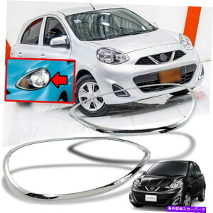�N���[���J�o�[ ���Y�}�C�N���}�[�`K13 2014-2018���m�[�p���X�N�����̃w�b�h�����v�J�o�[ Head Lamp Cover For Nissan Micra March K13 2014-2018 Renault Pulse Chrome