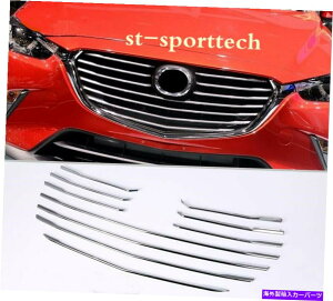 N[Jo[ }c_CX-3 2016-2018NtgZ^[OXgCvJo[g10pcsɓKĂ܂ FIT For Mazda CX-3 2016-2018 Chrome Front Center Grille Stripes Cover Trim 10PCS