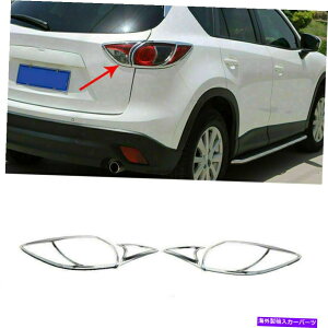 N[Jo[ 4p ABSN[Ae[CgCgvJo[t[}c_CX-5 2013-16p̃g 4P ABS Chrome Rear Tail Light Lamp Cover frame Trim Decor For Mazda CX-5 2013-16