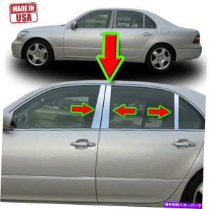 N[Jo[ Lexus LS 01-06 6PCZbghAJo[~[EBhE|Xg̃Ng Chrome Pillar Trim for Lexus LS 01-06 6pc Set Door Cover Mirrored Window Post