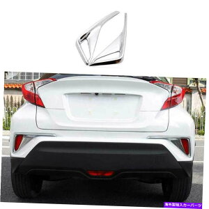 N[Jo[ g^CHR 2018-2019 ABSN[Aop[tHOCgJo[g2PCS Fit For Toyota CHR 2018-2019 ABS Chrome Rear Bumper Fog Light Cover Trim 2PCS