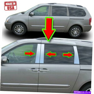 N[Jo[ Kia SedonaChrome Pillar Trim 06-13 6PCZbghAJo[~[EBhE|Xg Chrome Pillar Trim for Kia Sedona 06-13 6pc Set Door Cover Mirrored Window Post