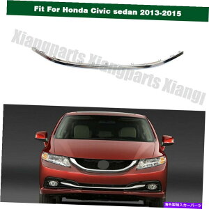 クロームカバー ホンダシビックセダン2013-2015 14のフロントローワーバンパークロムカバーストライプトリム14 Front Lower Bumper Chrome Cover Stripe Trim For Honda Civic sedan 2013-2015 14