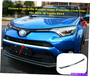 �N���[���J�o�[ �N�����t�����g�O�����o���p�[�㕔�ی�J�o�[�g�����t�B�b�g2016-18�g���^RAV4 Chrome Front Grille Bumper Upper Protection Cover Trim Fits 2016-18 Toyota RAV4