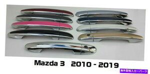 N[Jo[ JX^ubN܂̓NhAnhI[o[C2010-2019}c_3Ȃ͐FIт܂ Custom Black OR Chrome Door Handle Overlays 2010-2019 Mazda 3 YOU PICK COLOR