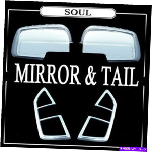 �N���[���J�o�[ �N�����T�C�h�~���[�t���J�o�[���A�e�[���J�o�[4PC�L�b�g08 11 Kia Soul Chrome Side Mirror Full Cover Rear Tail Cover 4pc Kit For 08 11 Kia Soul�y���s�A���i�z