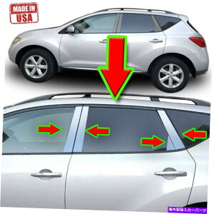 N[Jo[ Y[m̃Ng09-14 8pcZbghAJo[~[|Xg Chrome Pillar Trim for Nissan Murano 09-14 8pc Set Door Cover Mirrored Post