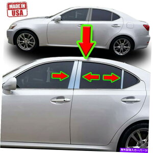 N[Jo[ NTX̃Ng06-13 6pcZbghAJo[~[OEBhE|Xg Chrome Pillar Trim for Lexus IS 06-13 6pc Set Door Cover Mirrored Window Post