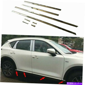 N[Jo[ }c_2017-2022 CX-5{fBTChhA[fBOI[o[CJo[gX`[ Fit For Mazda 2017-2022 CX-5 Body Side Door Moulding Overlay Cover Trims Steel