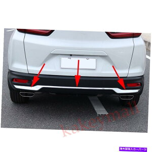 クロームカバー ホンダCRV 2020-2021クロムリアバンパーリッドリフレクターカバートリムのアクセサリー Accessories For Honda CRV 2020-2021 Chrome Rear Bumper Lid Reflector Cover Trim
