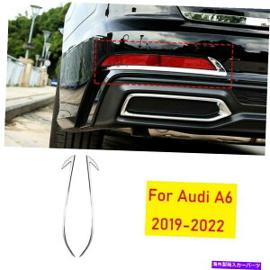 N[Jo[ AEfBA6 2019 2020-2022NX^CAtHOvCgXgbvJo[2PCSɓKĂ܂ Fit For Audi A6 2019 2020-2022 Chrome Style Rear Fog Lamp Light Strip Cover 2pcs