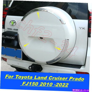 N[Jo[ g^hN[U[vhFJ150 2010 -2022ABSNXyA^CJo[g ABS chrome Spare tire cover trim For Toyota Land Cruiser Prado FJ150 2010 -2022