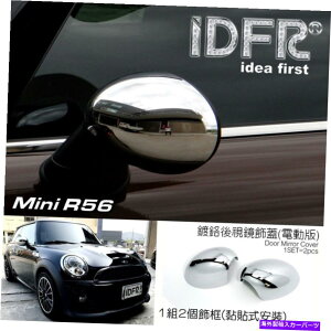 N[Jo[ IDFR MINI R56 R58 R59 2006?2015TChhA~[p̃NJo[ip[{j IDFR Mini R56 R58 R59 2006~2015 Chrome cover for side door mirror ( Power-Fold )