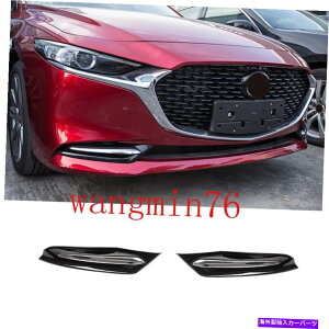 N[Jo[ 2019-2021}c_3 ABSubNtgtHOvt[Jo[g2PCSɓKĂ܂ Fit For 2019-2021 Mazda 3 ABS Black Front fog lamp frame Cover Trim 2pcs