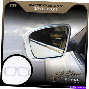 �N���[���J�o�[ ���o���eM161 2016-21�T�C�h�o�b�N�~���[�K���X�t���[���J�o�[�g�����V���o�[�p For Levante M161 2016-21 Side Rearview Mirror Glass Frame Cover Trim Silver�y���s�A���i�z