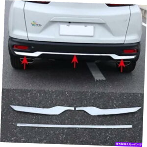 N[Jo[ z_CR-V 2020-20213PCS ABS Chrome Lear Lower Lower Bumper Lid Cover Protector 3pcs For Honda CR-V 2020-2021 ABS Chrome Rear Lower Bumper Lid Cover Protector
