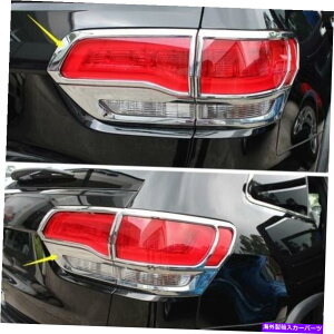 クロームカバー 4PCSクロムリアテールライトライトカバージープグランドチェロキー14-18NEWのトリム 4Pcs Chrome rear tail light lamp cover Trim For Jeep Grand Cherokee 14-18new