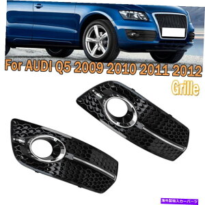 N[Jo[ yAtgop[NOtHOvvJo[AEfBQ5 2009-2011̃g Pair Front Bumper Chrome Grill Fog Lights Lamps Cover Trim For Audi Q5 2009-2011