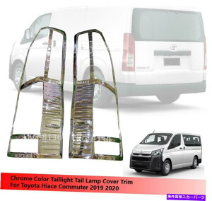 N[Jo[ Ne[ve[CgJo[gg^nCA[Xʋ2019 2020 Chrome Tail Lamp Taillight Cover Trim Use For Toyota Hiace Commuter 2019 2020