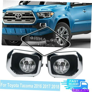 N[Jo[ g^^R}2016 2017 2018 ChromeJo[Lbg̃NAtHOvvyA Pair Clear Fog Lights Lamp For Toyota Tacoma 2016 2017 2018 Chrome Covers Kit