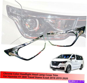 N[Jo[ q_CH1 2018 2019 2020̃NwbhCgwbhvJo[g̎gp Chrome Headlight Head Lamp Cover Trim Use For Hyundai H1 2018 2019 2020
