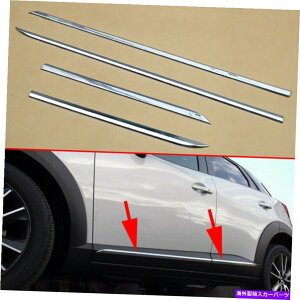 N[Jo[ }c_CX-3 CX3 2016-2021N{fBTChhA[fBOCJo[g4PCS For Mazda CX-3 CX3 2016-2021 Chrome Body Side Door Molding Line Cover Trim 4pcs