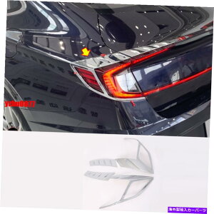 �N���[���J�o�[ 2020-2021 foryundai sonata abs chrome���A�e�[�������v�V�F�[�h�J�o�[�g����4pcs 2020-2021 For Hyundai Sonata ABS Chrome Rear Tail Lamp Shade Cover Trim 4pcs�y���s�A���i�z