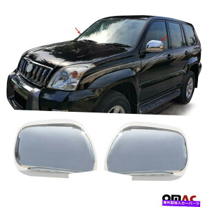 N[Jo[ NTCh~[Jo[LbvX`[g^hN[U[vh2003-2009p2 PC Chrome Side Mirror Cover Cap Steel 2 Pcs For Toyota Land Cruiser Prado 2003-2009