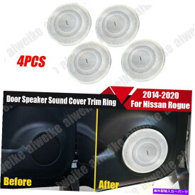 クロームカバー カークロムドアスピーカーサウンドカバー日産ローグX-TRAIL 2014-2020用トリムリング Car Chrome Door Speaker Sound Cover Trim Ring For Nissan Rogue X-Trail 2014-2020