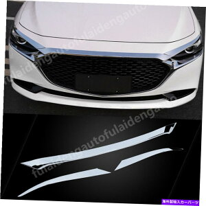 N[Jo[ }c_3 Axela 2019-2022 Chrome Front Hood Bonnet Grille Lip Guard Cover Trim For Mazda 3 Axela 2019-2022 Chrome Front Hood Bonnet Grille Lip Guard Cover Trim
