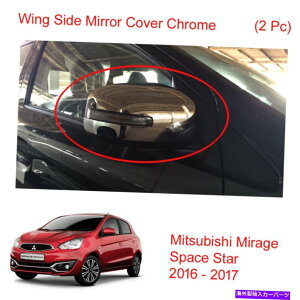 N[Jo[ EBOTCh~[Jo[N2 PCtBbg~crV~[WXy[XX^[2016-2017 Wing Side Mirror Cover Chrome 2 Pc Fit Mitsubishi Mirage Space Star 2016 - 2017