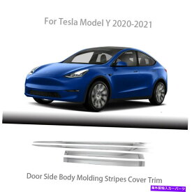 クロームカバー テスラモデルY 2020-2021クロムサイドドアボディガードモールディングカバートリム For Tesla Model Y 2020-2021 Chrome Side Door Body Guard Molding Cover Trim