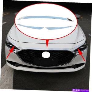 N[Jo[ J[tgt[h{lbgOXgCvJo[}c_3 2019-2021ANZT[̃g Car Front Hood Bonnet Grill Stripes Cover Trim For Mazda 3 2019-2021 Accessories