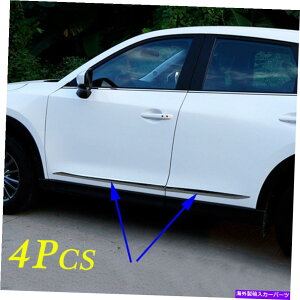 N[Jo[ NTChhA{fBXgCv[fBOCJo[}c_CX-5 kf 2017-21̃g Chrome Side Door Body Stripes Molding Line Cover Trim For Mazda CX-5 KF 2017-21