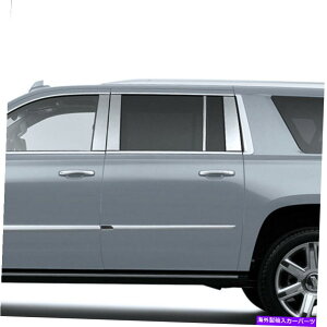 N[Jo[ 8PCXeX|̒̃|XgJo[2016-2019LfbNGXJ[hESV 8pc Stainless Steel Pillar Post Covers for 2016-2019 Cadillac Escalade ESV