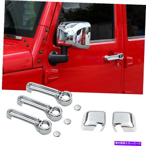 �N���[���J�o�[ �W�[�v�����O���[JK 07-17�p�̃~���[�J�o�[�ƃh�A�n���h���g�����V�F�����t�]������N���� Chrome Reversing Mirror Cover& Door Handle Trim Shell For Jeep Wrangler JK 07-17