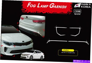�N���[���J�o�[ �t�H�O�����v�N�������[���f�B���O�J�o�[�V���o�[C698 4P SX�g����KIA Optima 2016?18 Fog Lamp Chrome Molding Cover Silver C698 4P SX Trim Only for KIA Optima 2016~18�y���s�A���i�z