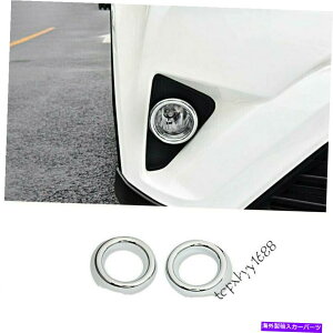 �N���[���J�o�[ �g���^RAV4 2016-2018���邢�N�����t�����g�t�H�O���C�g�����v�����O�J�o�[�g����new For Toyota RAV4 2016-2018 Bright Chrome Front Fog Light Lamp Ring Cover Trim New