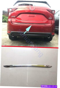 �N���[���J�o�[ 2017-2021�̃��A�g���b�N���[���f�B���O�J�o�[�g�����}�c�_CX-5�N����ABS�e�[���Q�[�g�W Rear Truck Molding Cover Trim for 2017-2021 Mazda CX-5 Chrome ABS Tailgate Lid�y���s�A���i�z