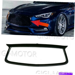 �N���[���J�o�[ �C���t�B�j�e�B�̃O���X�u���b�NQ60 2017-2021�t�����g�O�����A�E�g���C���g�����J�o�[�I�[�o�[���CUS US Gloss Black For Infiniti Q60 2017-2021 Front Grill Outline Trim Cover Overlay US