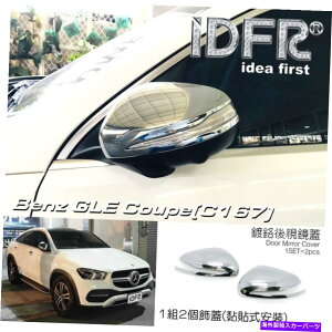 �N���[���J�o�[ IDFR BENZ GLE W167 C167 GLE300 350 400 450 53�T�C�h�h�A�~���[�p�N�����J�o�[ IDFR Benz GLE W167 C167 GLE300 350 400 450 53 Chrome cover for side door mirror�y���s�A���i�z
