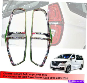 N[Jo[ Chrome Tail Light TaillightJo[gq_CH1 2018 2019 2020 Chrome Tail Light Taillight Cover Trim Use For Hyundai H1 2018 2019 2020