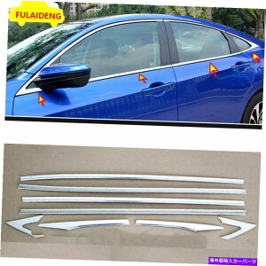 クロームカバー ホンダシビックセダン2016-2021スチールクロムボトムウィンドウフレームシルトリムカバー For Honda Civic Sedan 2016-2021 Steel Chrome Bottom Window Frame Sill Trim Cover