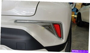N[Jo[ tBbgg^C-HR CHR 2017-2018NAtN^[Jo[1PAIR Fit Toyota C-HR CHR 2017-2018 Chrome Rear Reflector Cover 1Pair