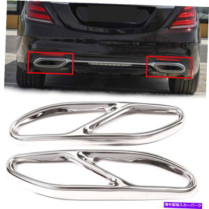 N[Jo[ Vo[NXeXrC}t[`bvAEgbgJo[tBbg18-20 W222 S450 4D Silver Chrome Stainless Exhaust Muffler Tip Outlet Cover Fits 18-20 W222 S450 4D